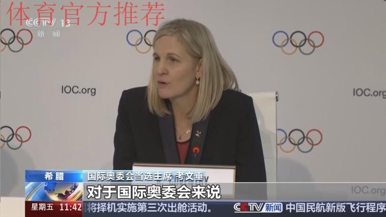 考文垂当选国际奥委会第十任主席 考文垂当选国际奥委会第十任主席